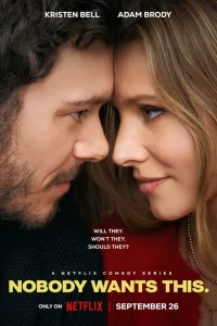  Никто этого не хочет 